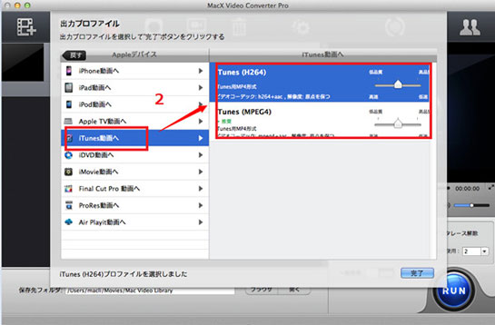 MacでYoutubeをiTunesに取り込む方法