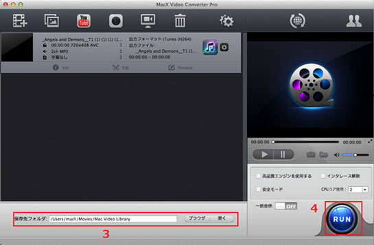 MacでYoutubeをiTunesに取り込む方法