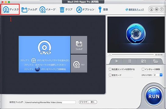 MacでコピーガードがかかっているDVDをコピー