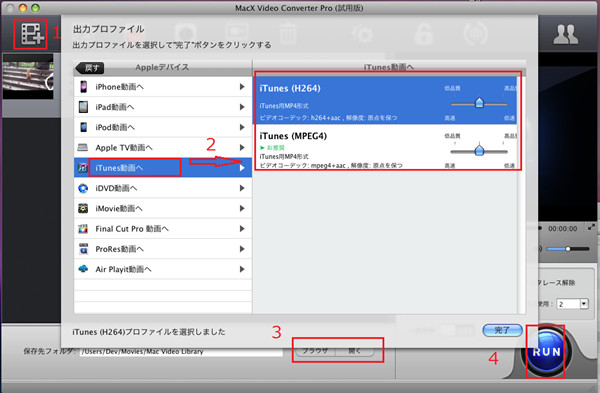 MacでAVIをiTunesに取り込む