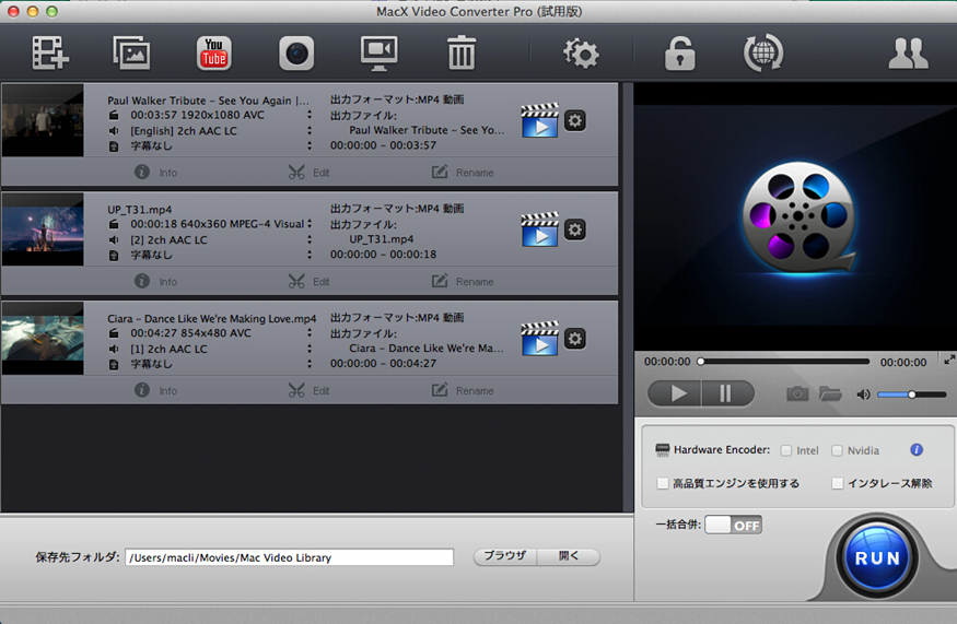 MacX Video Converter Pro　動画変換ソフト 1 