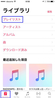 https://www.macxdvd.com/apple-iphone-transfer/images/seomodel/creat-playlist-on-your-iphone-122602.jpg