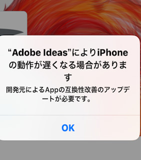 iOS11不具合