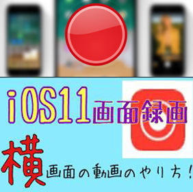 iOS11不具合