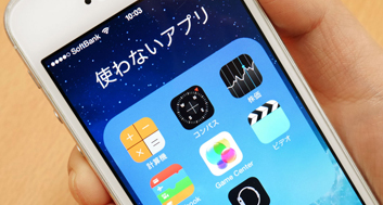 新iphone電池の減りが早すぎ Iphoneバッテリー長持ち対策 節電アプリ ソフトまとめ