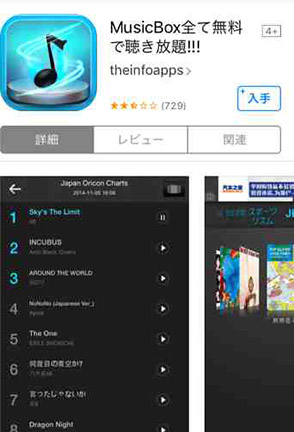 アプリ ジャニーズ iphone 音楽 無料