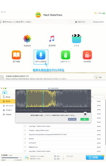 Iphone音楽編集方法まとめ Mp3 音声 曲を手軽にカット 分割 結合 着信音作成