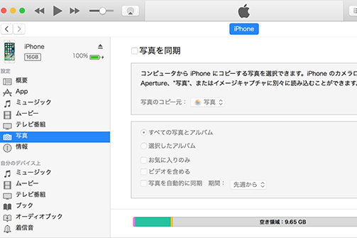 iPhone写真パソコン保存