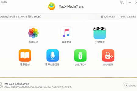 Iphoneを接続したらitunes固まる悲鳴 Iphone Itunesフリーズ 応答なし 動かない時の対応策