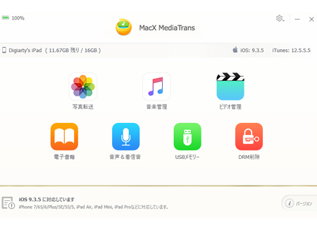 Itunesが Ipadを認識しない時 このipad認識されないソリューションを コミニー Cominy