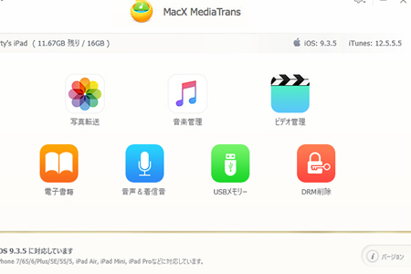 https://www.macxdvd.com/apple-iphone-transfer/images/seomodel/mmt-zld-1015-01.jpg