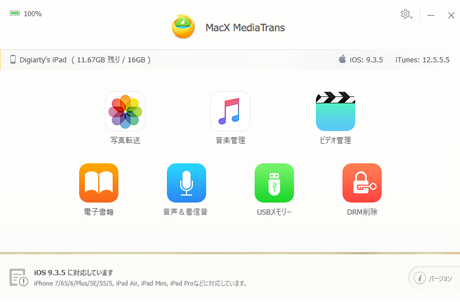 https://www.macxdvd.com/apple-iphone-transfer/images/seomodel/mmt-zld-1230-01.jpg