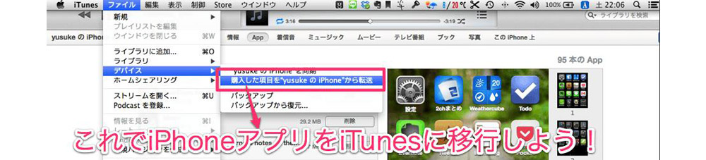 本物music Fm Iphoneに移す可能 Iphoneにmusic Fmをダウンロードする方法を教えて