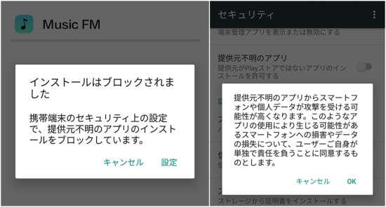 21 Music Fm Ipaダウンロード不可最新対策 Music Fm信頼されていないエンタープライズ開発元を解決