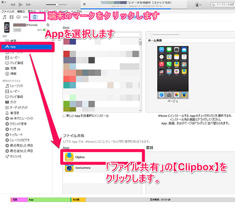 移行 clipbox データ