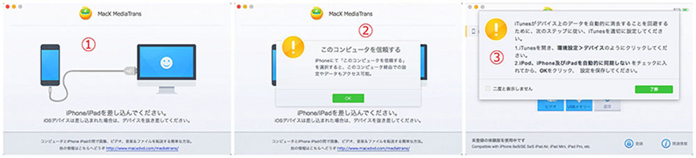 iPhone iTunes同期できない