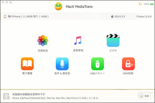 Iphone写真読み込みできない Pcのiphotoに写真を取り込めない原因と対処方法