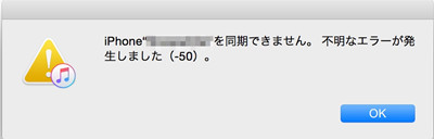 を 復元 エラー 発生 で できません した が したため iphone エラー が