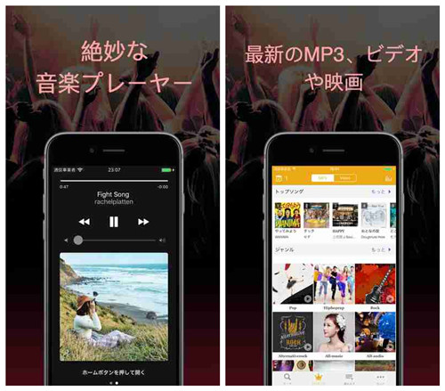 オフライン音楽アプリiphone 特集 無料で聞き放題のiphone音楽アプリおすすめ