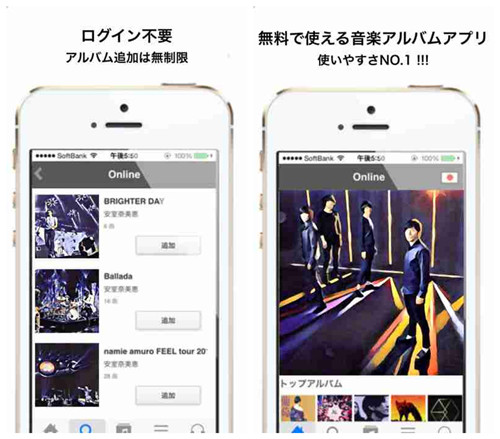 オフライン音楽アプリiphone 特集 無料で聞き放題のiphone音楽アプリおすすめ