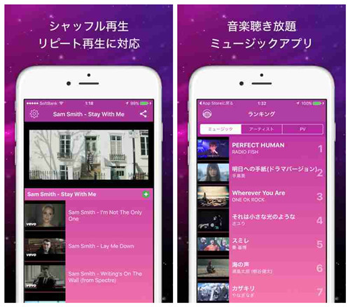 オフライン音楽アプリiphone 特集 無料で聞き放題のiphone音楽アプリおすすめ