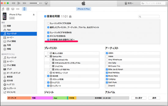 完全保存版 Itunes曲消えた際の解決方法4つをまとめて紹介する