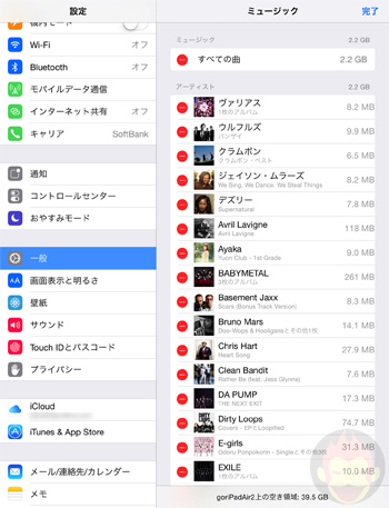 Iphone曲重複一括削除 Iphoneミュージックを削除したい 誰でもできる方法3つまとめ