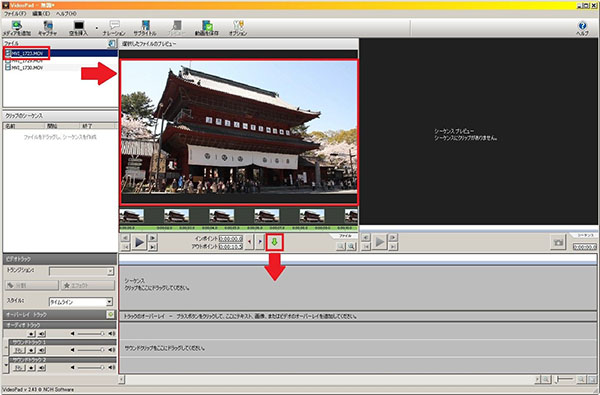 Videopad使い方 素人でも動画が編集できる使い方を解説 動画ややや Videopad使い方 素人でも動画が編集できる使い方を解説 動画ややや