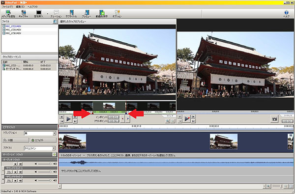 Videopad使い方 素人でも動画が編集できる使い方を解説 動画ややや Videopad使い方 素人でも動画が編集できる使い方を解説 動画ややや