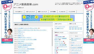 Anitube(アニチューブ)の代わりに無料でアニメが見れるサイト30選