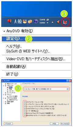 Anydvd使い方 Anydvdダウンロード 設定 Dvdコピー Crack 使えない時の対策