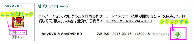 Anydvd使い方 Anydvdダウンロード 設定 Dvdコピー Crack 使えない時の対策