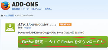 APK Downloader