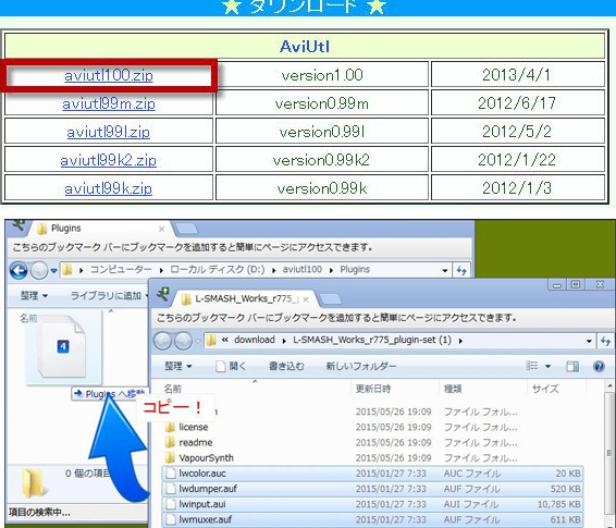ダウンロード 方法 aviutl 【Windows10】AviUtlのダウンロード・インストール方法を解説
