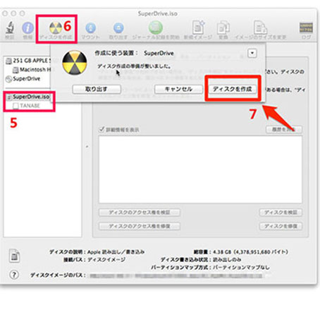 市販DVDを空DVDに書き込み