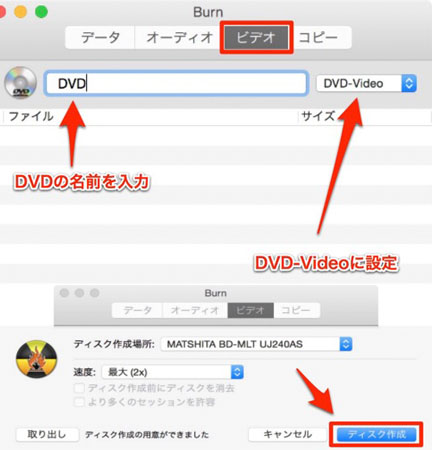 iPhone動画DVD焼く