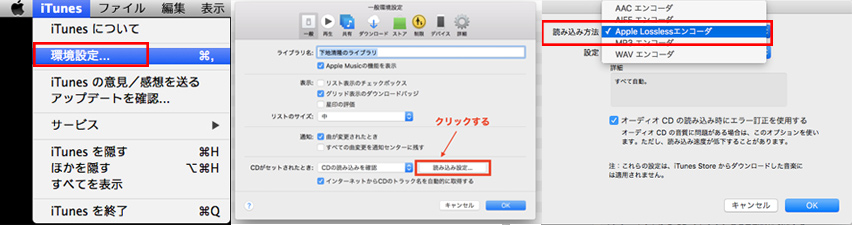Flac iTunes取り込み