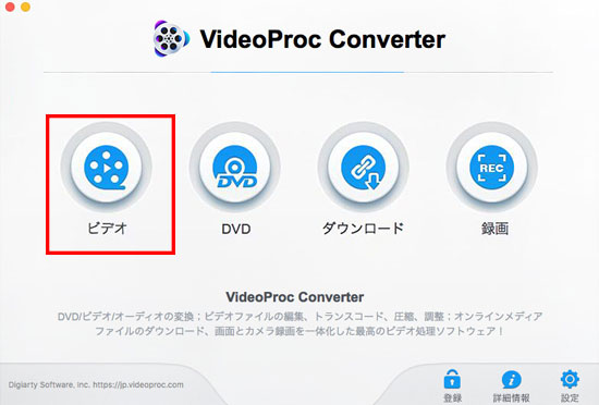 VideoProcインストール