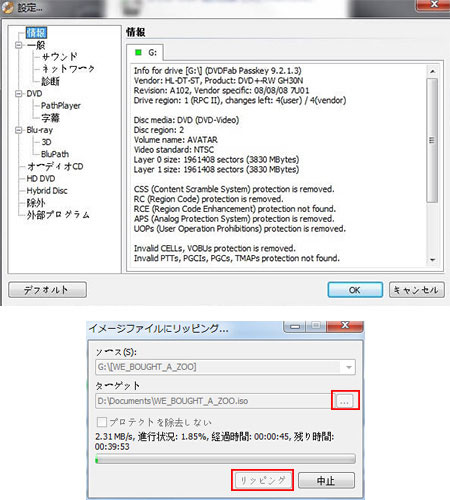 21最新版 素敵 Cprm コピーワンスを解除する方法をまとめて詳しく解説する