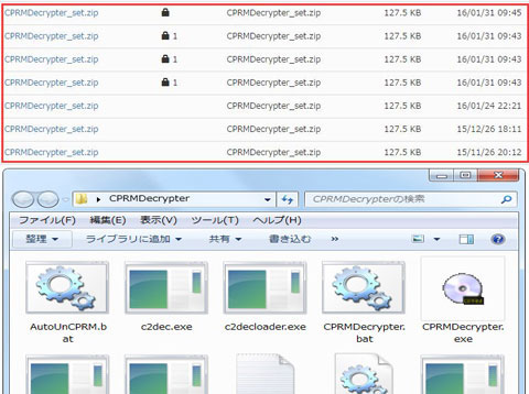 CPRM Decrypterダウンロード