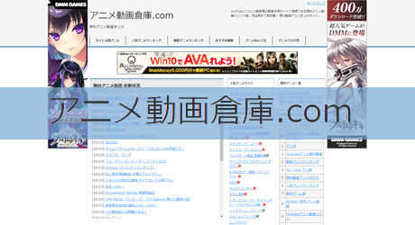 アニメ動画倉庫