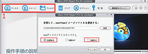 MacX DVD Ripper Pro for Windowsの使い方