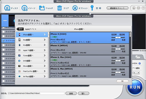 DVDをiPhoneに取り込み