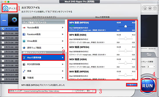 DVDをパソコンに保存 Mac用方法