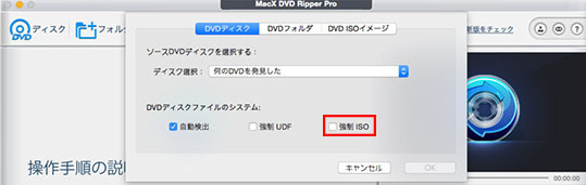 DVDをiPadに取り込み