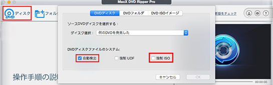 無料 簡単 Dvdをリッピングしてmp4に変換する方法 Dvd活用ガイド