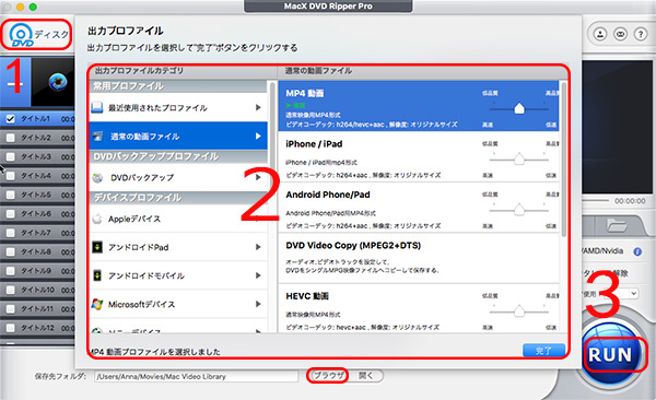 MacX DVD Ripper ProDVDMP4ɕϊ