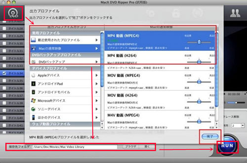 DVDリッピング有料ソフト