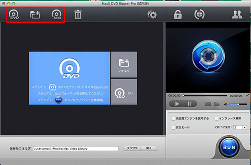 OS X Yosemite DVDリッピング