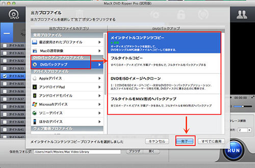 OS X Yosemite DVDリッピング